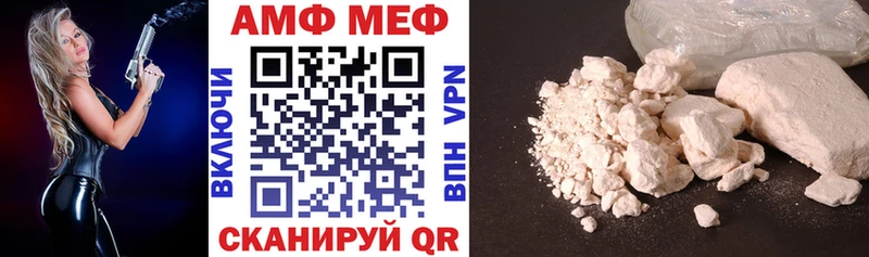 где можно купить Белёв Амфетамин Розовый