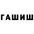Гашиш 40% ТГК drakfreddy