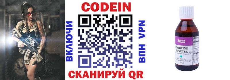 Codein напиток Lean (лин)  Белёв 