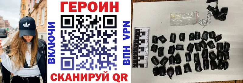 ГЕРОИН афганец Белёв