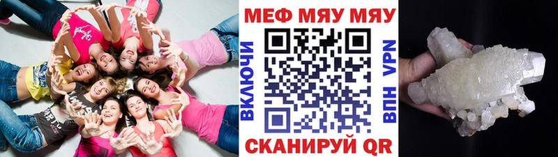 Меф мяу мяу  Белёв 