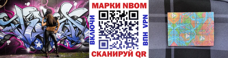 Марки NBOMe 1500мкг  закладки  Белёв 